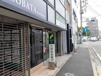 近くの三井住友銀行まで300m（徒歩4分）