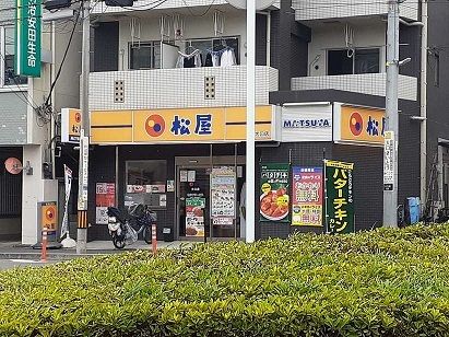 近くの松屋まで280m（徒歩4分）