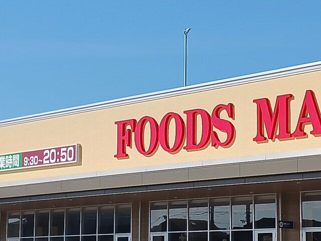 近くのコープ富田林店様まで1,052m（徒歩14分）