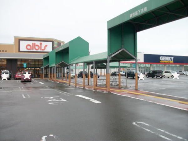 近くのアルビス稲寄店まで750m（徒歩10分）