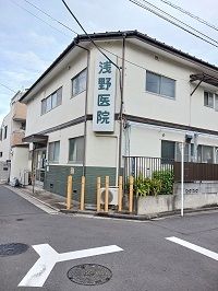 近くの浅野医院まで60m（徒歩1分）