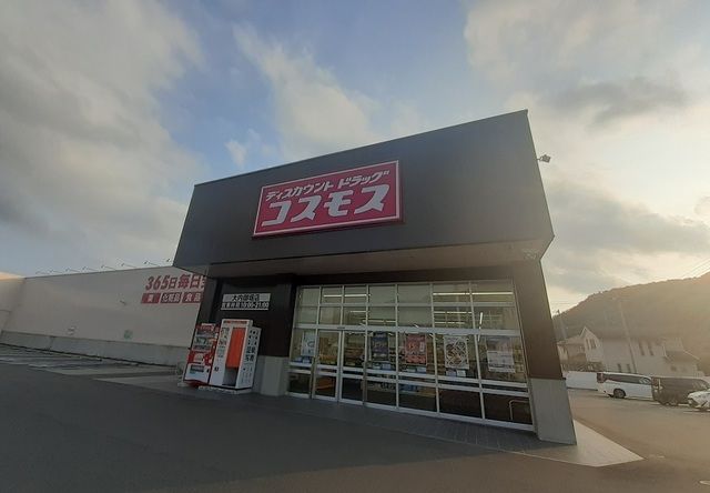 近くのドラッグストアまで1,800m（徒歩23分）