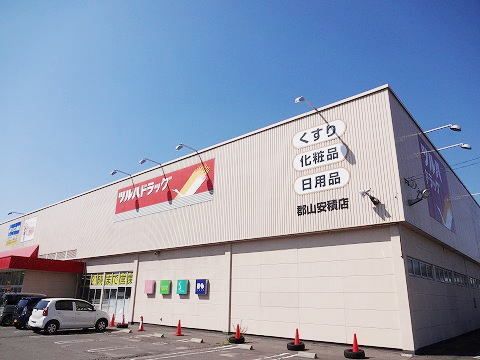 近くのツルハドラッグ郡山安積店まで500m（徒歩7分）