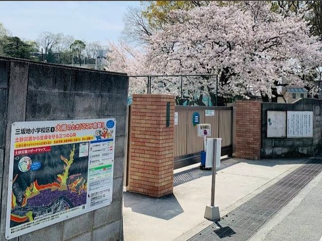 近くの三坂地小学校まで700m(徒歩9分)