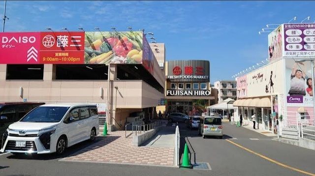 近くの藤三 広店まで2,500m(徒歩32分)