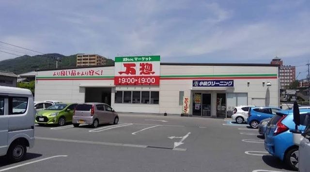 近くの万惣 呉広店まで3,700m(徒歩47分)