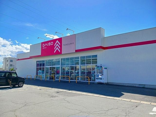 近くのダイソーまで750m（徒歩10分）