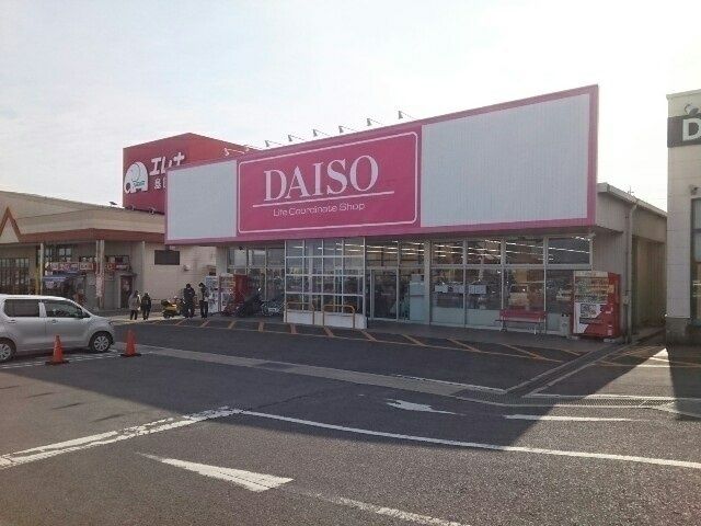 近くのダイソーエレナ島原店まで1,435m（徒歩18分）