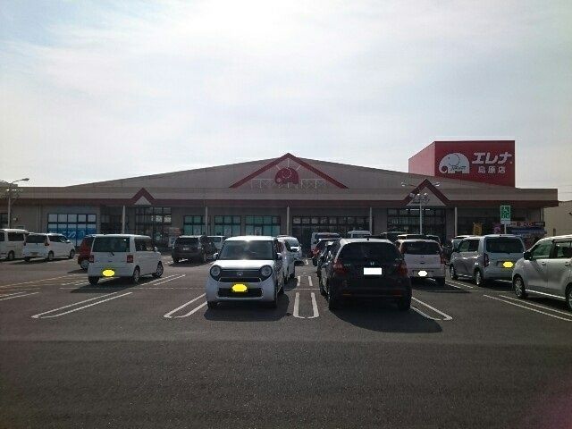 近くのエレナ島原店まで1,478m（徒歩19分）