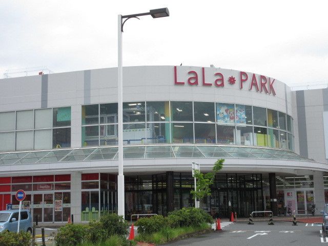 近くのララパークまで1,600m(徒歩20分)