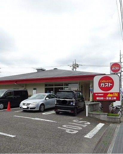 近くのガストまで60m（徒歩1分）