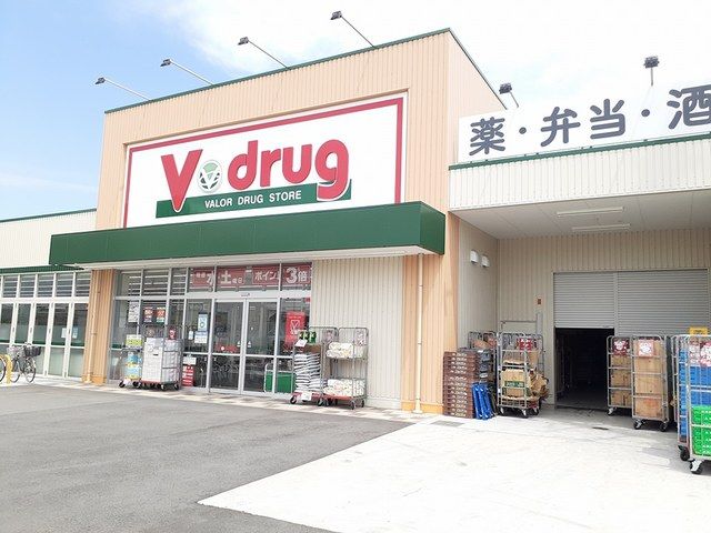 近くのV・drgu　津島神守店まで600m（徒歩8分）