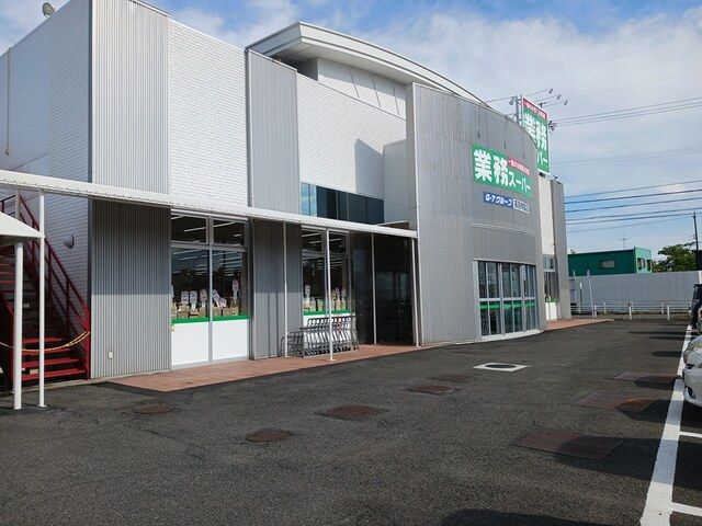 近くの業務スーパーまで300m（徒歩4分）