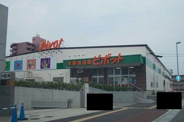 近くのスーパーまで300m（徒歩4分）