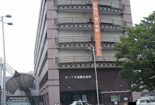 近くの役所まで350m（徒歩5分）