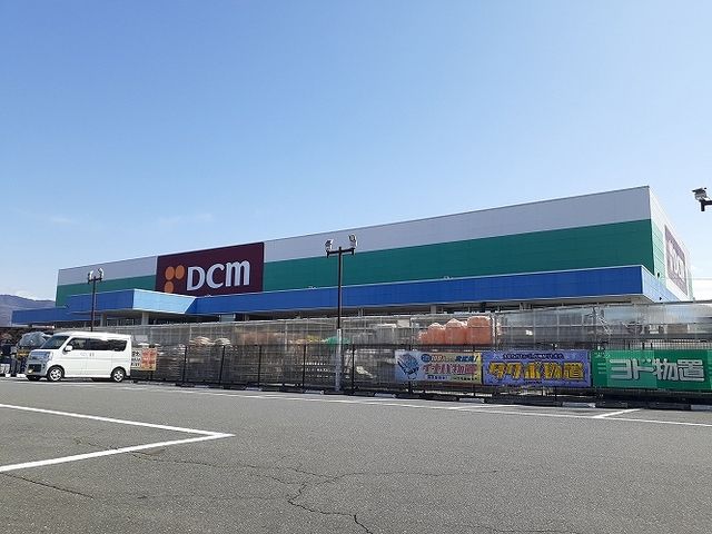 近くのDCM甲府住吉店まで1,100m(徒歩14分)