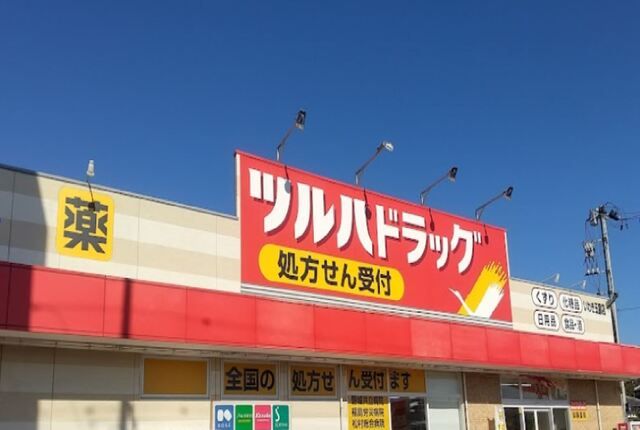 近くのドラッグストアまで450m（徒歩6分）