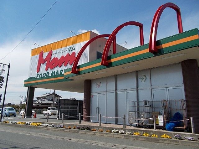 近くのマム浜北店まで658m（徒歩9分）