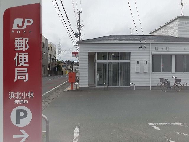 近くの小林郵便局まで952m（徒歩12分）
