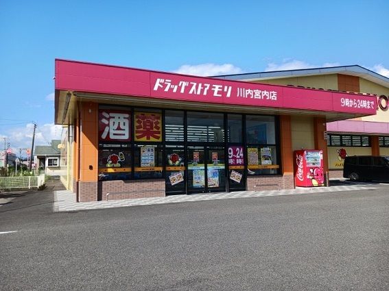 近くのドラッグストアモリ川内宮内店まで240m（徒歩3分）
