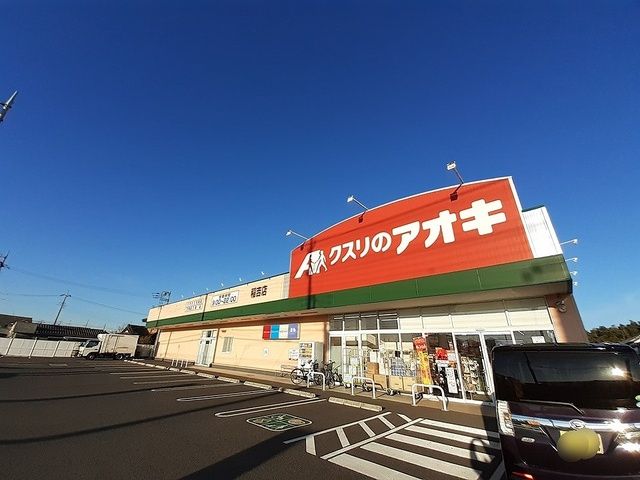 近くのドラッグストアまで500m（徒歩7分）
