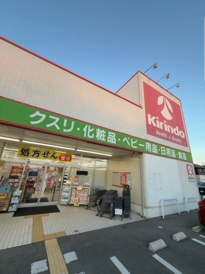 近くのキリン堂加古川粟津まで68m（徒歩1分）