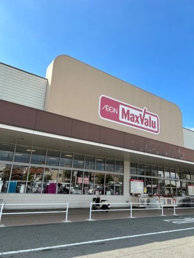 近くのマックスバリュ北在家まで240m（徒歩3分）