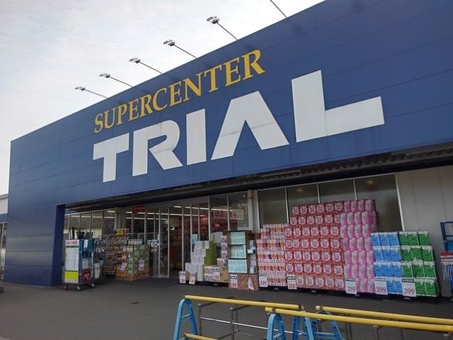 近くのトライアル太刀洗店まで460m（徒歩6分）
