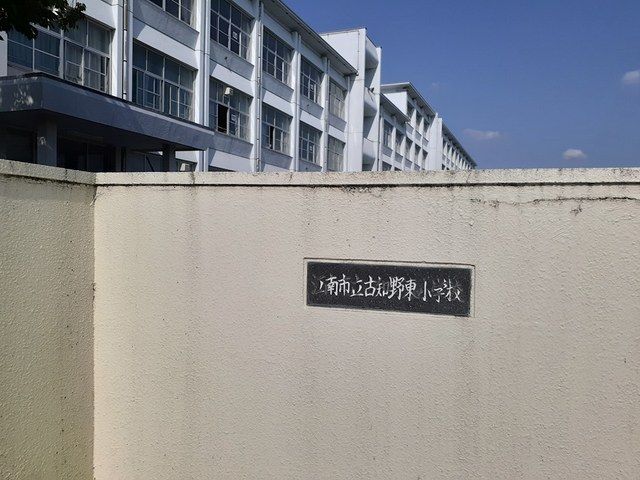 近くの小学校まで450m（徒歩6分）
