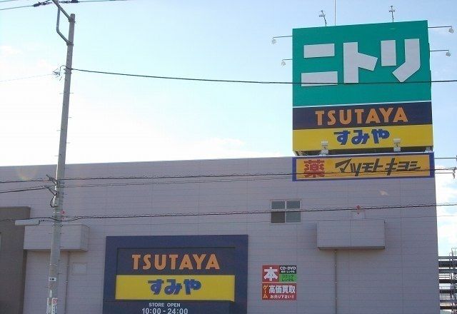 近くの施設まで1,100m（徒歩14分）