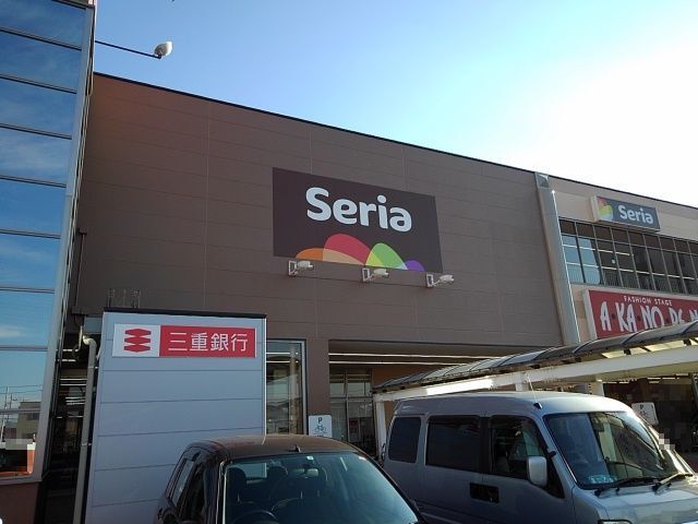近くのセリアフレスポ四日市富田店まで950m(徒歩12分)