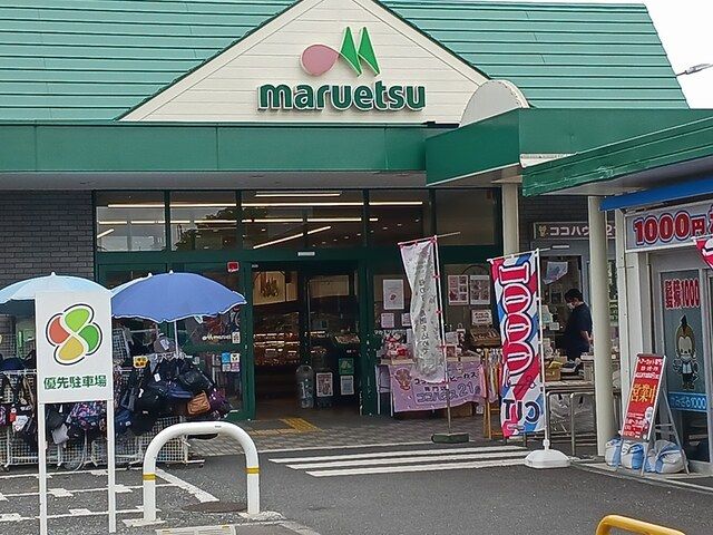 近くのスーパーまで933m（徒歩12分）