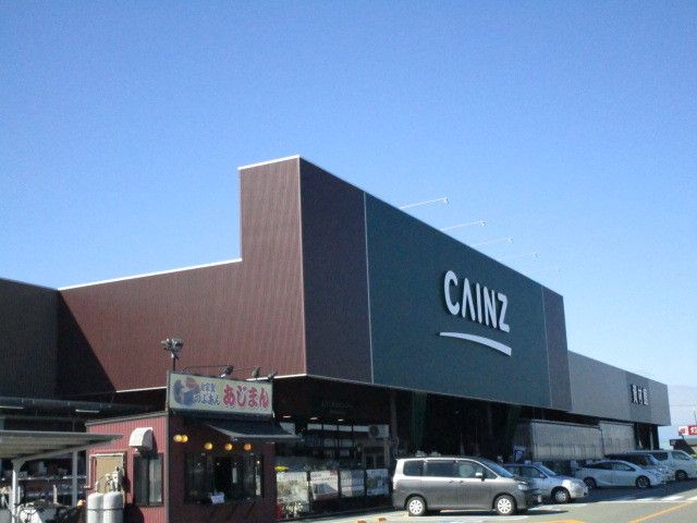 近くのカインズ会津若松店まで1,400m（徒歩18分）