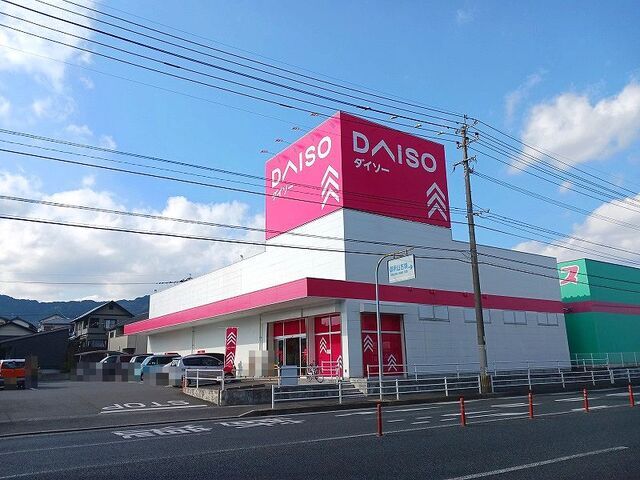 近くのダイソーまで1,100m（徒歩14分）