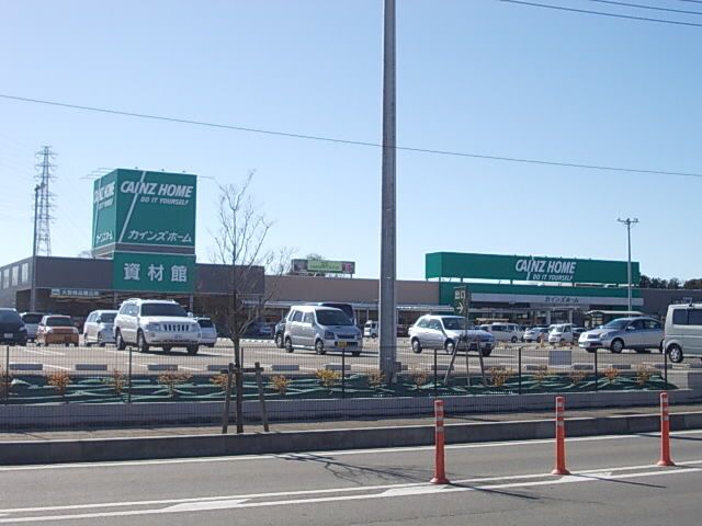 近くのカインズ東松山高坂店まで650m（徒歩9分）