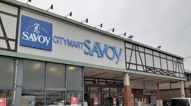 近くのスーパーSAVOY様まで500m(徒歩7分)