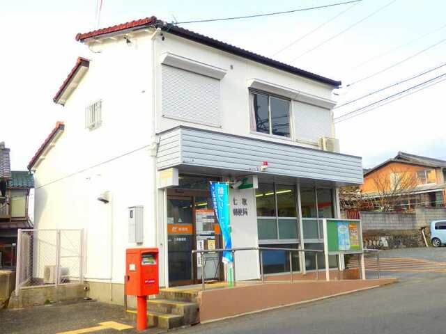 近くの七取郵便局まで1,300m（徒歩17分）