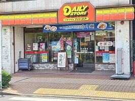 近くのヤマザキデイリーストアーまで80m（徒歩1分）