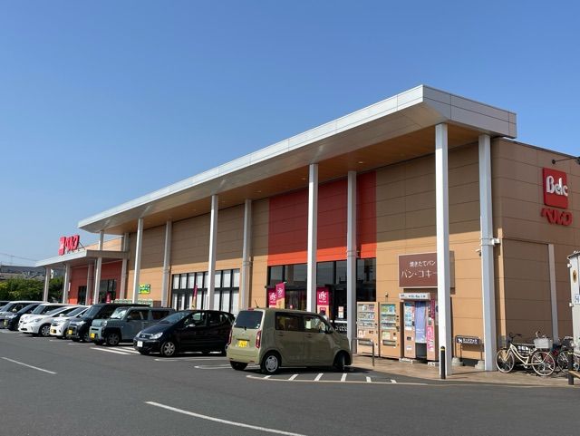 近くのベルクまで700m(徒歩9分)