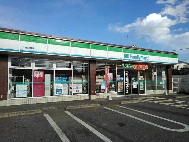 近くのファミリーマートまで700m(徒歩9分)