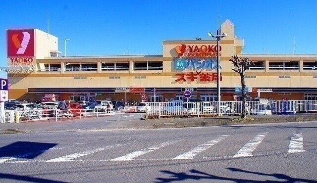 近くのヤオコー 狭山店まで400m(徒歩5分)