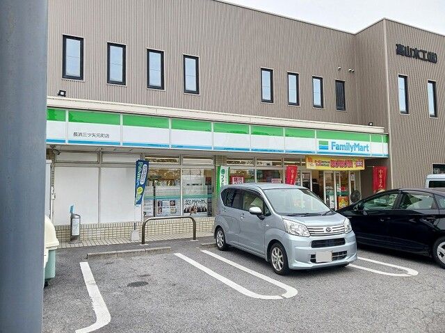 近くのファミリーマート三ツ矢元町店様まで570m（徒歩8分）