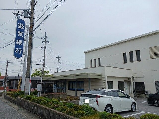 近くの滋賀銀行長浜北支店様まで410m（徒歩6分）