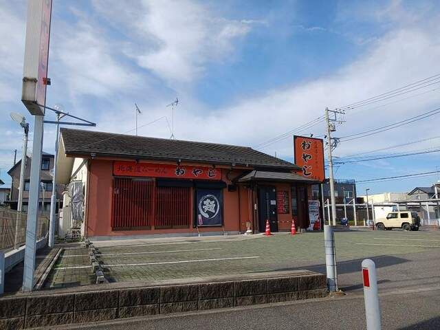 近くのおやじまで1,100m(徒歩14分)