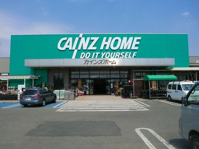 近くのカインズ沼田モール店まで1,800m（徒歩23分）