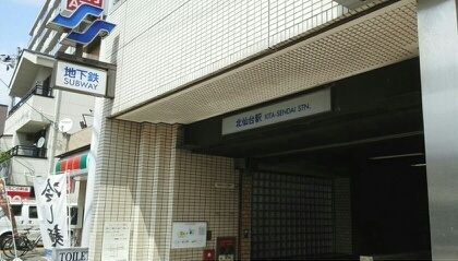 近くの地下鉄南北線北仙台駅まで700m(徒歩9分)