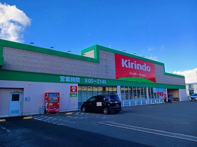 近くのキリン堂 城陽店まで400m（徒歩5分）