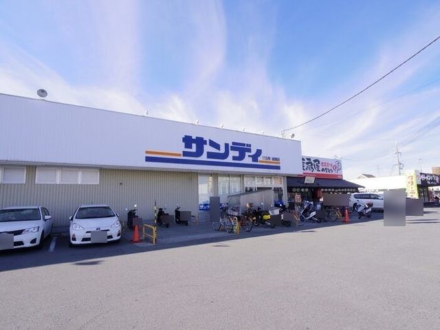 近くのサンディ 城陽店まで500m（徒歩7分）