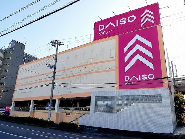 近くのダイソー　伊川谷店まで800m（徒歩10分）