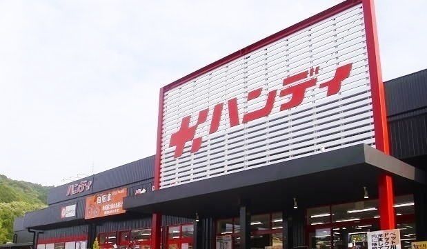 近くのホームセンターまで1,500m（徒歩19分）